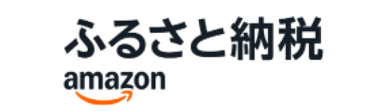 ふるさと納税amazon