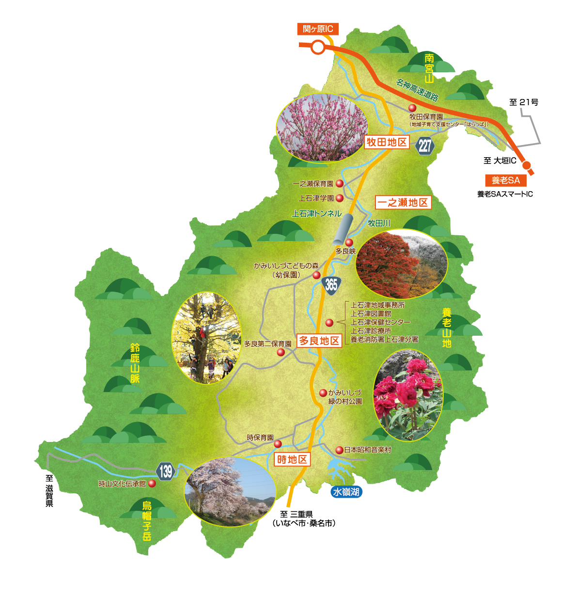上石津を知るMAP